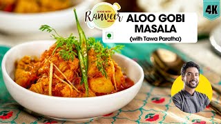 Aloo Gobi Masala  आलू गोभीऔर तवा पराठा रेसिपी  हलवाई स्टाइल Aloo Gobhi  Chef Ranveer [upl. by Ahsined]