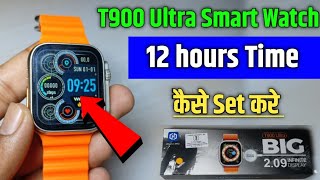 t900 ultra smartwatch time setting 24 hours to 12 hours  smartwatch time setting 12 hour kaise kare [upl. by Panaggio]