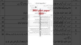 3951 past paper Autumn 2021 [upl. by Nale]