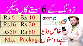 Zong sasta call package  Zong call packages  zong call packages 2022 [upl. by Anglo130]