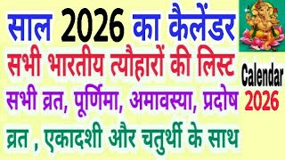 Calendar 2026  Hindu calendar 2026 vrat tyohar list  2026 ka panchang  San 2026 ka calendar [upl. by Cherise]