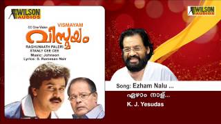 Ezham Nalu Ayilyam Nalu M  Vismayam Malayalam Movie Audio Song  K J Yesudas [upl. by Elfie574]