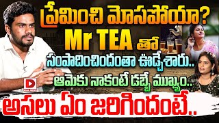 MR Tea Founder Naveen Reddy About Divorce With Shreedevi Aarroju  Dial News [upl. by Erlene]