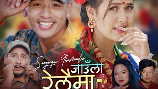 Jaula Relaima  Official Music Video  ftSundar Ghalan  Bina Raut  Sujan Babu Gurung  Tara Shree [upl. by Yates]