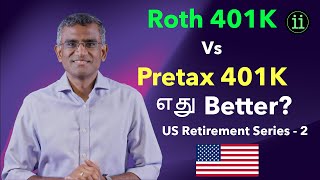 Roth 401K Vs Pretax 401K in தமிழ் US Retirement Series  2 [upl. by Kenzi73]