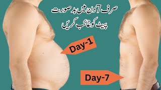 Shed Belly Fat in Just One Week Easy Recipes how to lose belly fat in 1 week [upl. by Adnohsat]