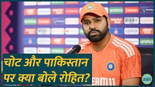 Rohit Sharma अपनी Injury और Pakistan के खिलाफ टीम के गेम प्लान पर बोले T20 WC 2024 [upl. by Adnaloy]