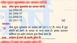 TOP200 Part 2भारतीय अर्थव्यवस्था से बारबारपूछे जाने वाले प्रश्न Most important Indianeconomy GK [upl. by Lebana874]