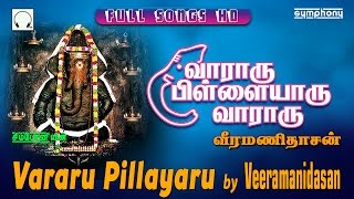 ‪Vararu Pillayaru Vararu‬  Veeramanidasan  வாராரு பிள்ளையாரு Full Songs [upl. by Eelatsyrc]