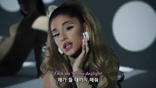 뭔지 알지🔥🌚 3435  아리아나 그란데 Ariana Grande 뮤비 가사 해석 [upl. by Ogu]