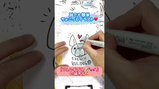 絵心が無くても描ける！ちょこっとイラスト！フレンチブルの描き方！ イラスト 書き方 文字 [upl. by Shipley]