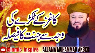 Qyamat Ka Ajeeb Manzar islamicinspire bayan youtubevideo viralvideoyoutube supportme [upl. by Ahsemak]