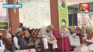 Final Mehfil Final khitab Urse Qasmi 2024  Sahibe Sajjada khanqahe Barkaatiya Huzoor Amine Millat [upl. by Ieppet497]