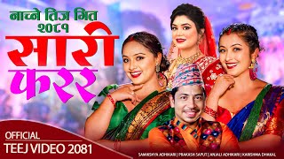 New Teej Song 2081  SARI FARARA  Prakash Saput  Simikshya Adhikari  Anjali Adhikari  Karishma [upl. by Yesrod]