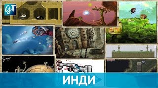 Новинки инди игр №2 [upl. by Aneda]