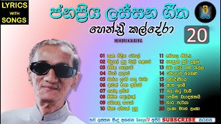 Nonstop Old Sinhala Songs Hendri Kaldera Best Top 20 Collection HD With Lyrics [upl. by Wildon944]