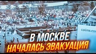 🔥9 МИНУТ НАЗАД Москву РАЗНОСЯТ Десятки БЕСПИЛОТНИКОВ Люди ВЫПРЫГИВАЮТ ИЗ ОКОН НАЧАЛАСЬ ДАВКА [upl. by Odnumde]