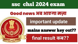 ssc chsl 2024 mains answer key and mains result expected datessc chsl 2024 mains answer key date [upl. by Jobey]