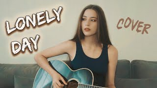 LONELY DAY  System of a Down  cover Masha Sosedko [upl. by Calbert]