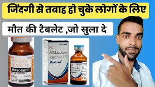 midazolam injection uses hindi  midazolam dose  midazolam injection hindi  Medistar [upl. by Asenej501]