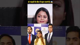 Isha Ambani is the Harmony between brothers bollywood astrology vastu vastutips astro360 vastu [upl. by Aneras]