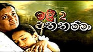 Malee 02  Aththamma Sinhala Teledrama 228  31st January 2014  wwwLankaChannellk [upl. by Naashom733]