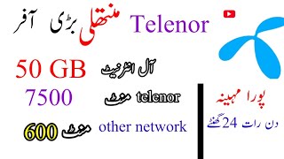 Telenor Sasta 50GB Monthly Internet Package Telenor sasta monthly internet and call Package [upl. by Darian711]