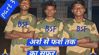 Success story of a dooars boys part 3🇮🇳🇮🇳🇮🇳 [upl. by Terena487]