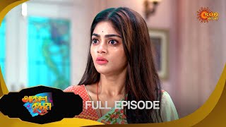 Akash Kusum  Full Episode  16 Nov 2024  Full Ep FREE on Sun NXT  Sun Bangla [upl. by Desiree749]