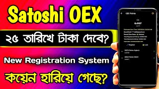 Satoshi Open EX OEX 25 September Withdraw Update  Satoshi Core New Update Today  Oex Withdraw [upl. by Lodie]