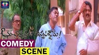 Avunu Valliddaru Istapaddaru B 2 B Comedy Scene  Ravi Teja  Kalyani  Comedy Express [upl. by Xad597]