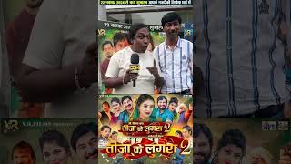 Teeja Ke Lugra2  AVM BTS  Cg Film  Chhattisgarhi Movie  Promotion Video [upl. by Noby170]