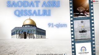 91 qism Saodat asri qissalri quotMakkadan qochish rejasiquot [upl. by Ytram920]