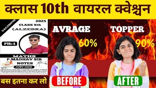 बस इतना कर लो मैथ की tention खत्म class 10th math 100 Guaranteed questionमहत्तम समापवर्तक [upl. by Armat]