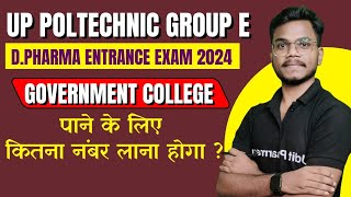 Government College Cutoff UP polytechnic Group E 2024  D Pharma Entrance Exam 2024 [upl. by Aisnetroh15]