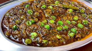 मेथी मटर मलाई रेसिपी  Methi Matar Malai Recipe in Hindi  Methi Matar Malai Sabji [upl. by Reger]