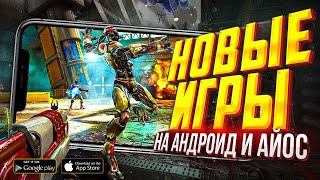 10 ЛУЧШИХ НОВИНОК на ANDROID и iOS о которых ТЕБЕ СТОИТ ЗНАТЬ в 2021 [upl. by Aynekat]