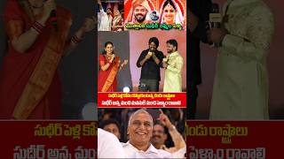 Jabardasth sudigali Sudheer amp Telangana minister Harish Rao Emotional visuals KCR Movie Press meet [upl. by Carmita797]