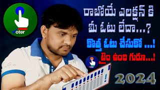 Voter ID Card Registration Online 2024  AP Final Voter List Download 2024  AP Voters Last date [upl. by Gennifer]