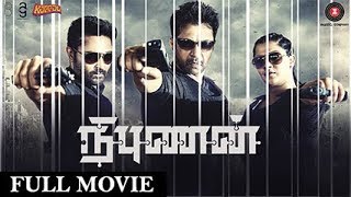 Nibunan Tamil Full Movie  Arjun  Prasanna  Varalaxmi Sarathkumar  Vaibhav [upl. by Gulick586]