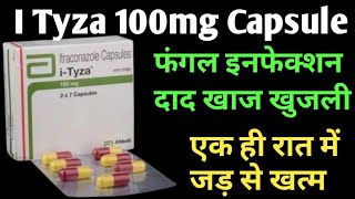 i tyza 100mg capsule uses  itraconazole capsules 100mg  फंगल इनफेक्शनदादखाज खुजली का इलाज [upl. by Keppel]