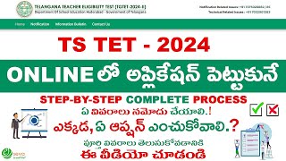 TS TET Apply Online 2024 [upl. by At]