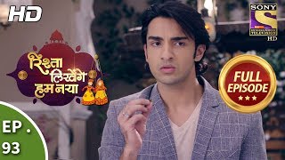 Rishta Likhenge Hum Naya  Ep 93  Full Episode  15th March 2018 [upl. by Bondie]