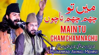 Main Tu Cham Cham Nachu  Qari Faraz Chishti Qari Usman Chishti  Qawwali  Moon Studio Islamic [upl. by Ehrman226]