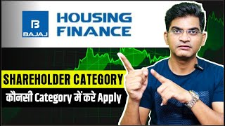 Bajaj Housing Finance IPO  Shareholders Quota  Bajaj Housing Finance IPO Analysis [upl. by Cosma]