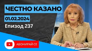 ✅ Честно казано с Люба Кулезич  Епизод 237 [upl. by Capps]