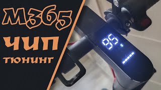 Xiaomi m365 pro Легко и быстро прошиваем через XiaoFlasher Шьем самокат под себя [upl. by Idelle]