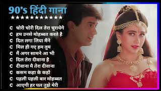 Hindi Gana🌹Sadabahar Song 💖हिंदी गाने 💔Purane Gane Mp3 💕Filmi Gaane अल्का याग्निक कुमार सानू गीत [upl. by Myrna377]