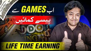 Real Way to Earn Money Online by Games amp App 🎮 Online Paise Kaise Kamaye 📱 [upl. by Geminian]