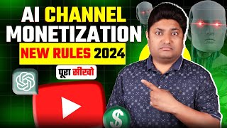 AI Voice Over Channel Monetization New Rules 2024  AI Voice YouTube Channel Monetization [upl. by Esinal989]